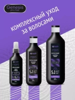 Набор для ухода за волосами коллагеновый