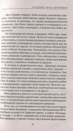 Снайперы
