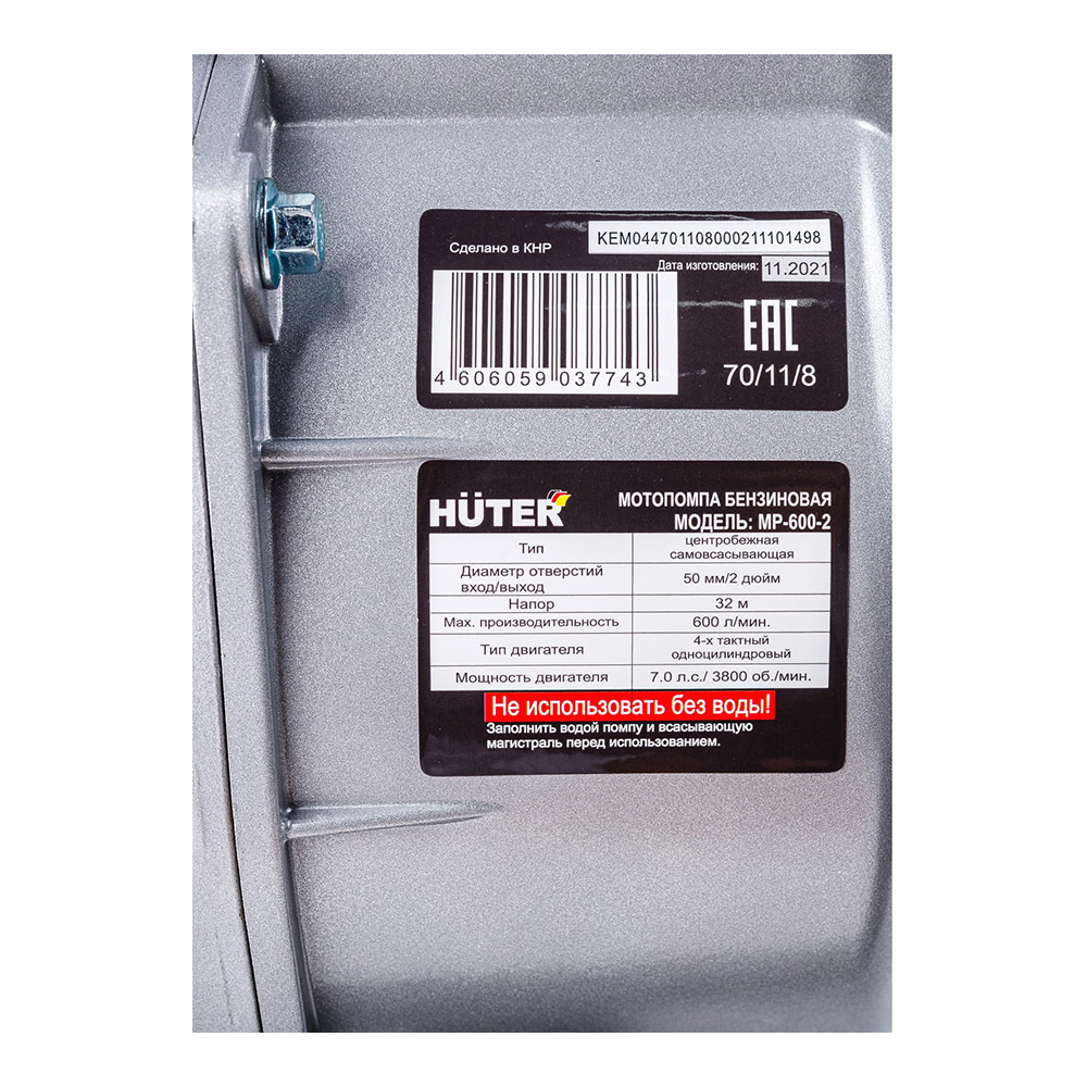 Мотопомпа бензиновая Huter MP-600-2