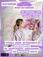 3D Фотообои розовые деревья и природный барельеф