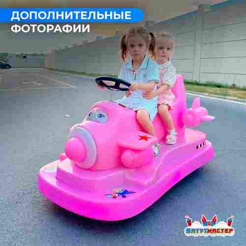 Детский электромобиль для курорта «Сказочный полёт» двухместный, усиленная рама