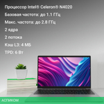 Ноутбук Digma EVE C5403 (DN15CN-4BXW02)