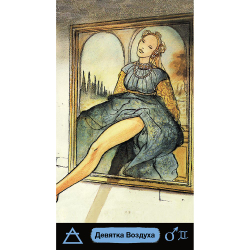 Таро Эротическая Манара (RUS), без рамки