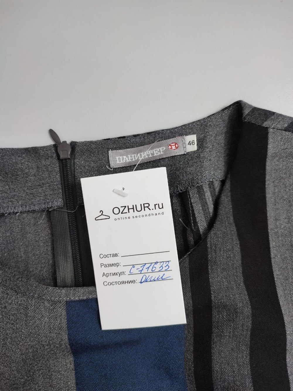 Платье Панинтер для офиса 46 размер