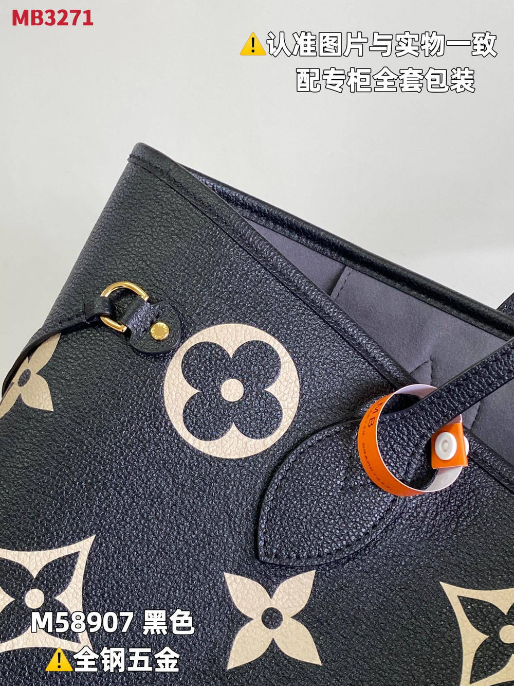 Louis Vuitton Neverfull MM