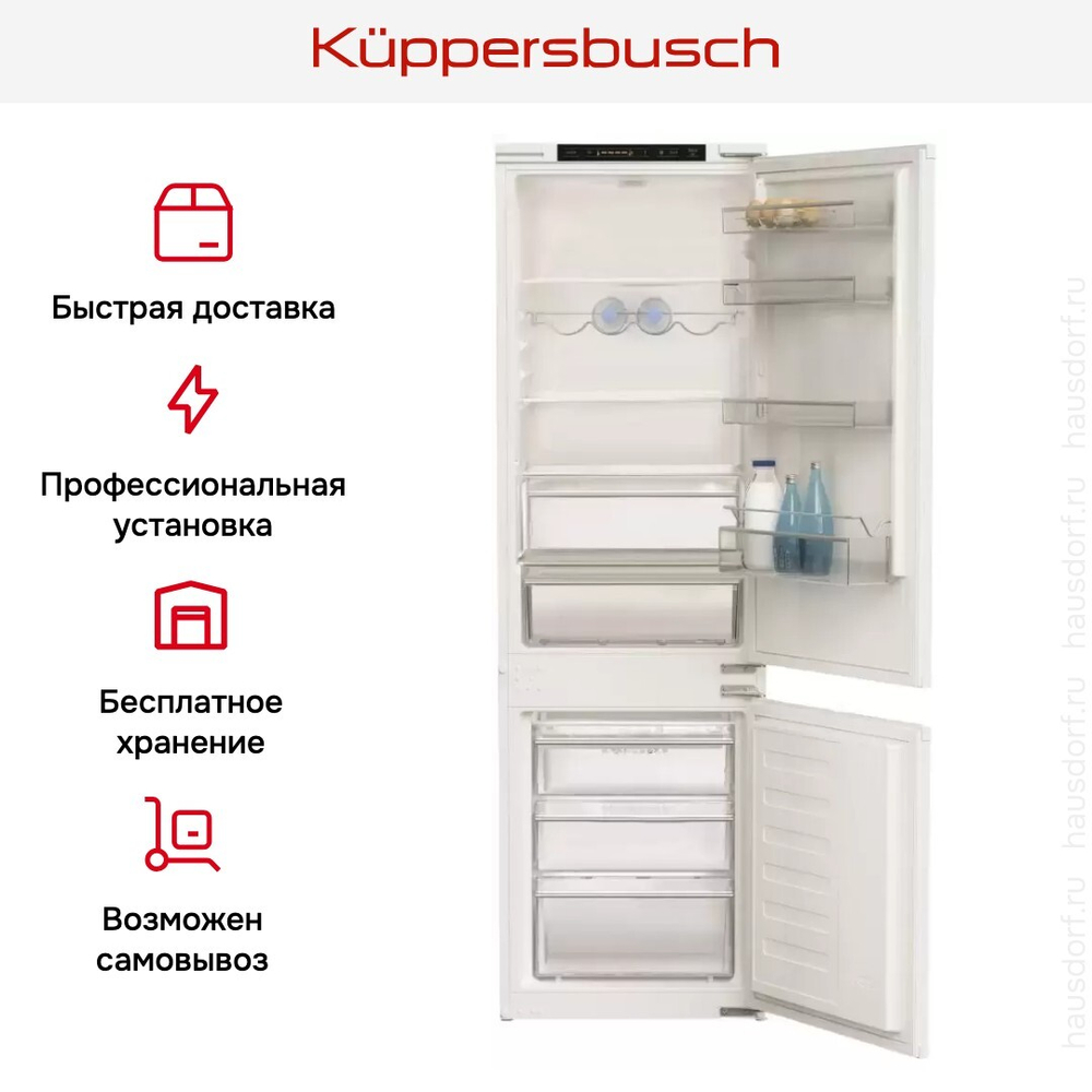 Встраиваемый холодильник Kuppersbusch FKG 8340.0i