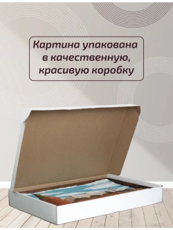 Картина деревянная "Москва"