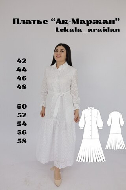Платье "Ақ-Маржан"