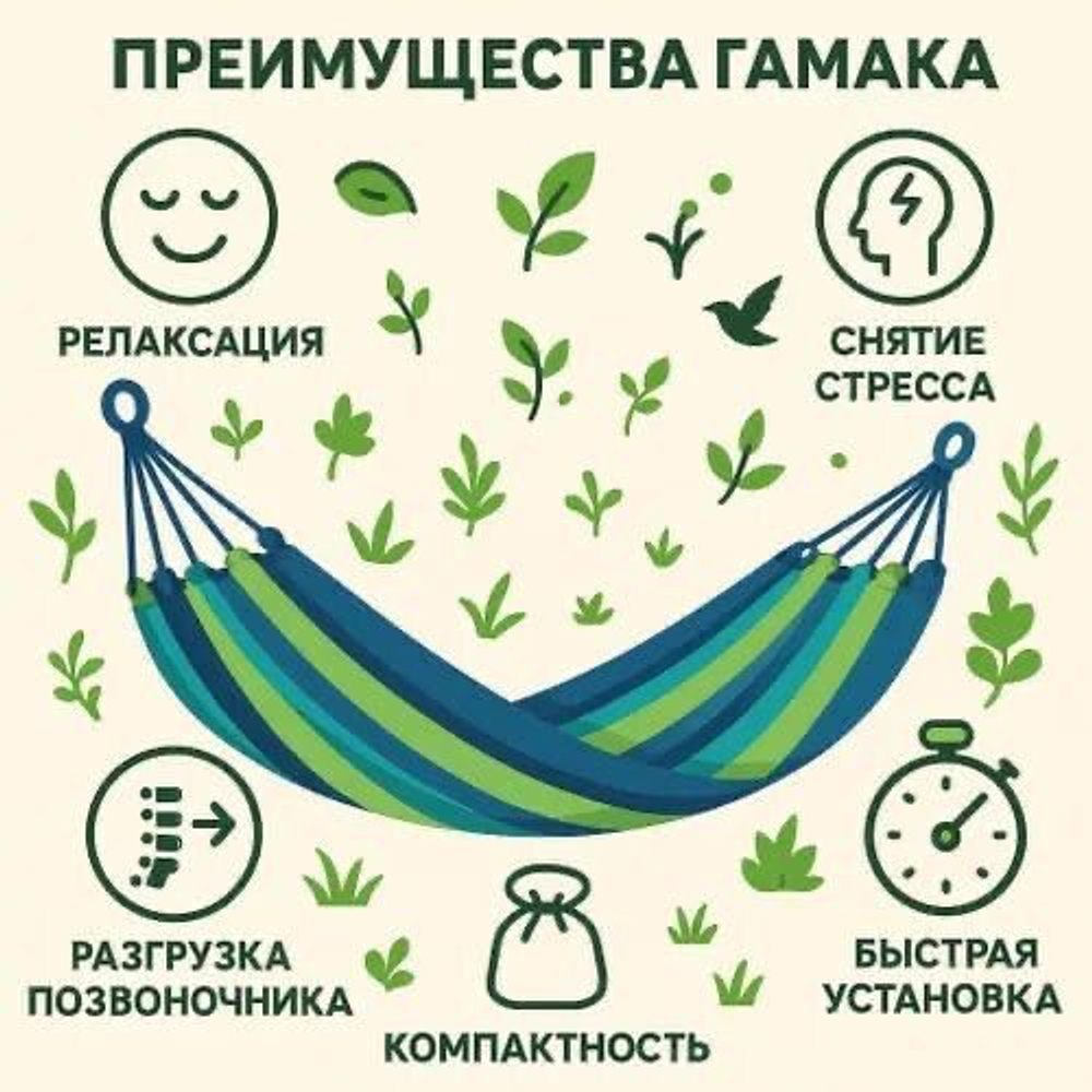 Гамак навесной