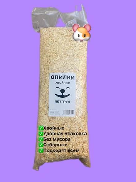 Подстилка "Петгруп", для грызунов/птиц/рептилий, хвойные опилки, 20 л