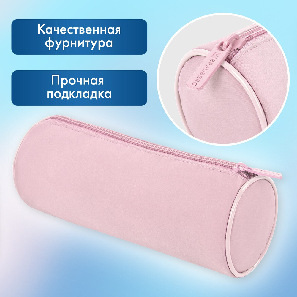 Пенал-тубус BRAUBERG с эффектом Soft Touch мягкий пастельно-красный 22х8 см (2 штуки в упаковке)