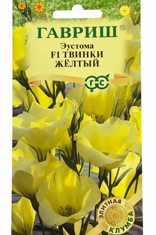 Эустома Твинки желтый 4 шт СМЦ-347
