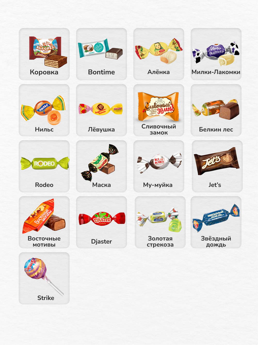 Сладкий новогодний подарок "Зимняя прогулка" 200гр