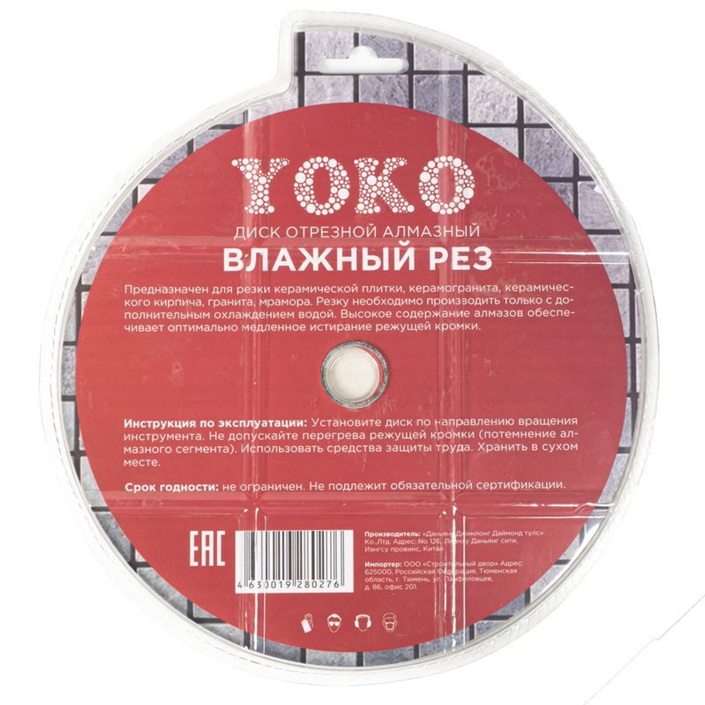Диск по керамике алмазный Yoko 200х25.4х1,8/22.2 мм для плиткорезов