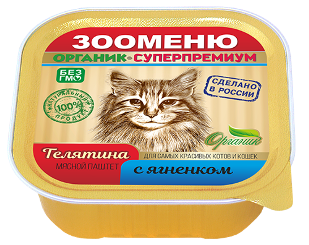 Мясной паштет для кошек Зооменю «Телятина с ягненком» - 16 шт. по 100г