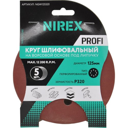Круг шлифовальный липучка NIREX Profi 125мм P320 8 отверстий NGW125320