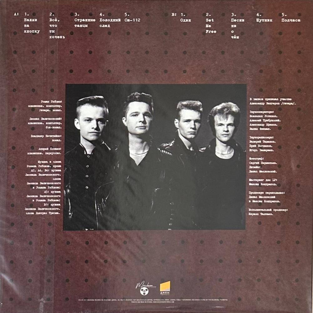 Технология- Всё, Что Ты Хочешь!!! (Россия 2023г.)