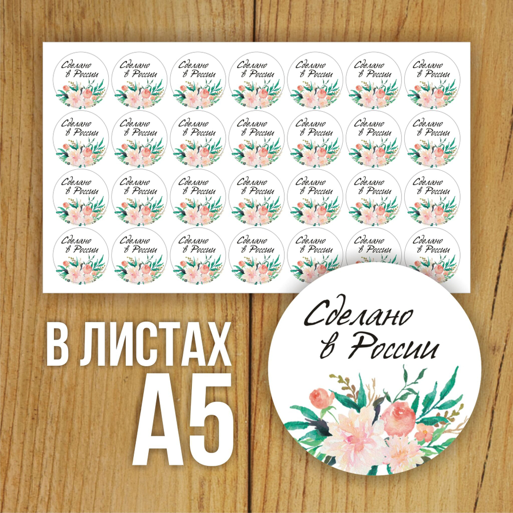 Наклейка стикер прозрачная круглая 40 мм 150 шт "Спасибо за заказ"