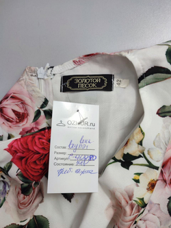 Платье "Золотой Песок"с цветами 42 размер