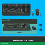 Набор периферии Logitech MK540 Advanced (920-008686)
