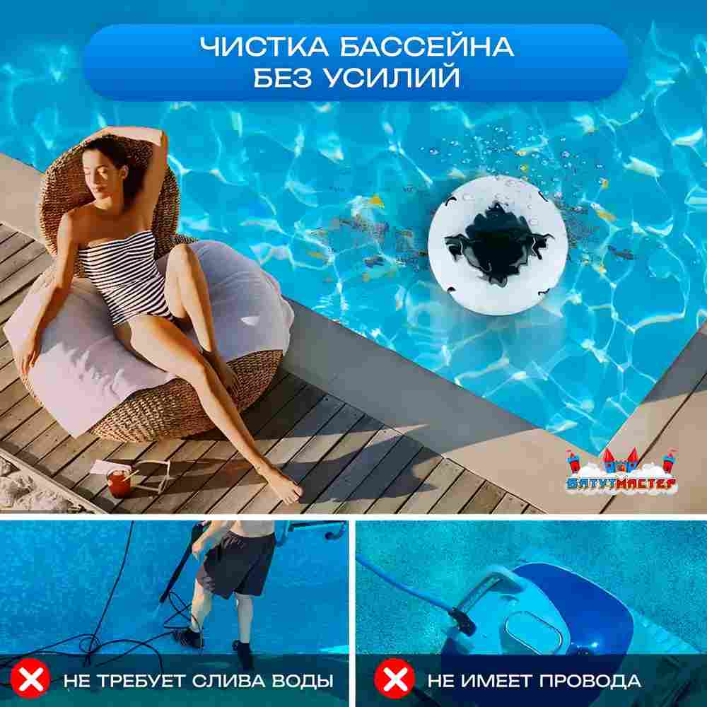 Робот-пылесос «CrystalWave» для очистки дна и стен бассейна до 100 м²