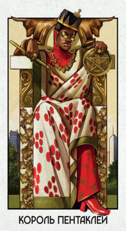 Таро Супернова (RUS)