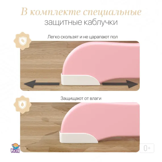 Растущий стул "ПАВЛИН"+, светло-розовый (Фабрика Друг Кузя) - фото: 10 Растущий стул "ПАВЛИН"+, светло-розовый - фото: 10