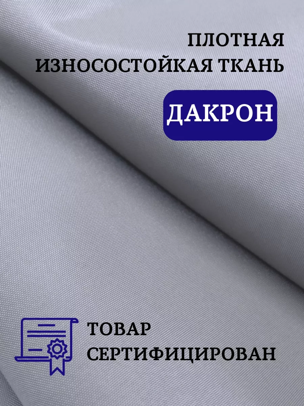 Штора для ванной тканевая серая на люверсах