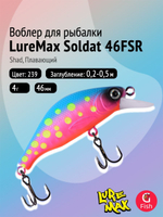 Воблер LureMax SOLDAT 56FSR-158, 6,7 г, 56 мм, шэд, плавающий