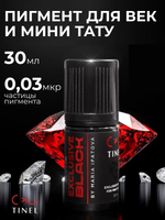 Пигмент Tinel EXCLUSIVE BLACK