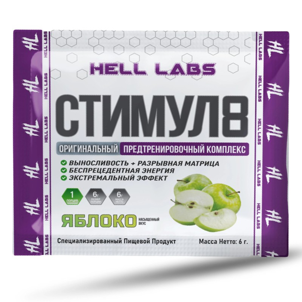 Hell Labs Stimul 8 пробник (6 гр.)