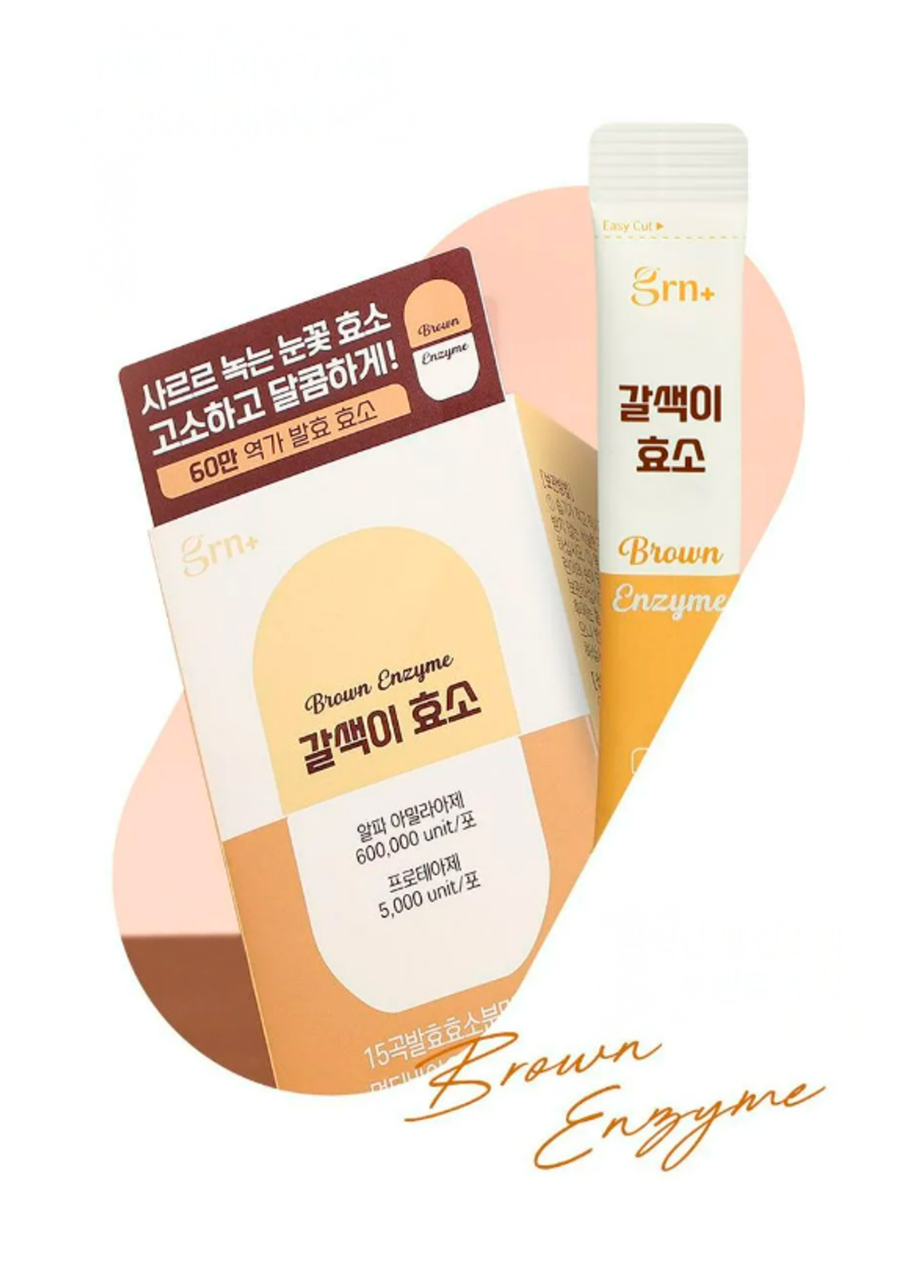 GRN+ Энзимы для похудения Brown Enzyme (3 г * 14 шт)