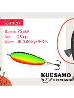 Блесна колебалка Kuusamo Taimen 75/25 BL-C
