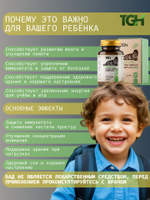 Омега 3 для взрослых и детей, TGH Тюлений жир в капсулах