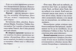 Молитвы ко Пресвятой Богородице. Богородичное правило. Пяточисленные молитвы
