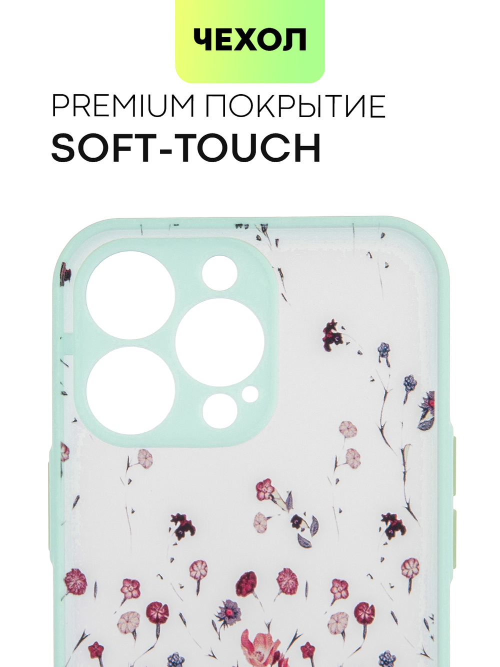 Чехол BROSCORP для Apple iPhone 13 Pro оптом (арт. IP13PRO-ST-TPU-SKY-PRINT)