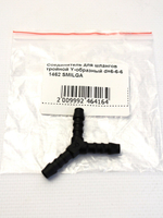 Соединитель для шлангов тройной Y-образный d=6-6-6 - пластик