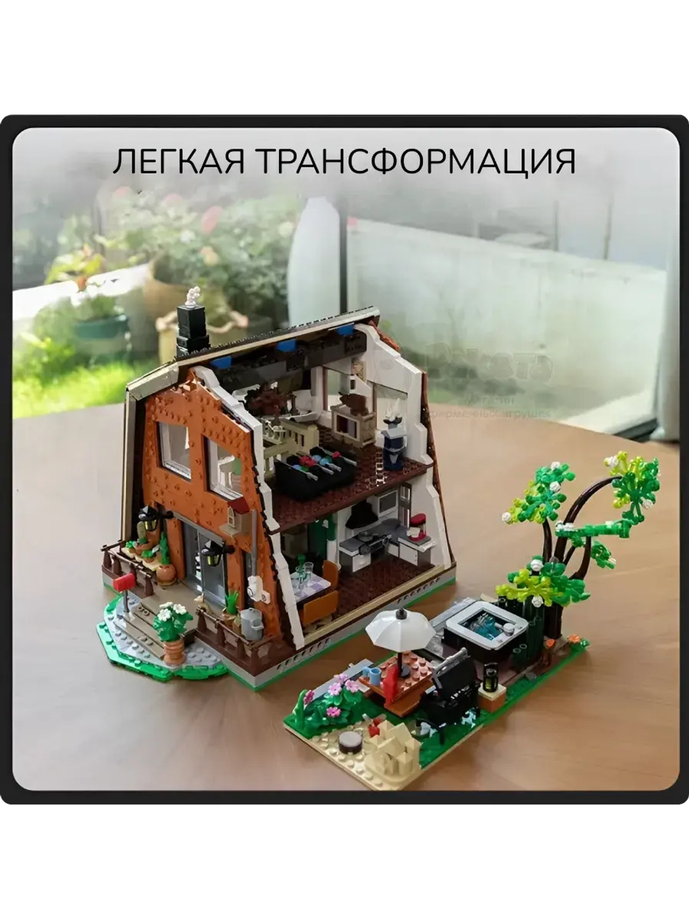 3Д Конструктор Лесная хижина