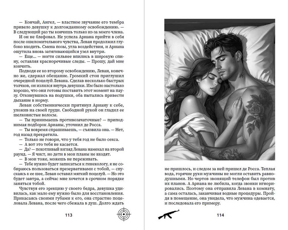 Запретная связь. Предзаказ. Выход в апреле 2026 г. Открытка в подарок