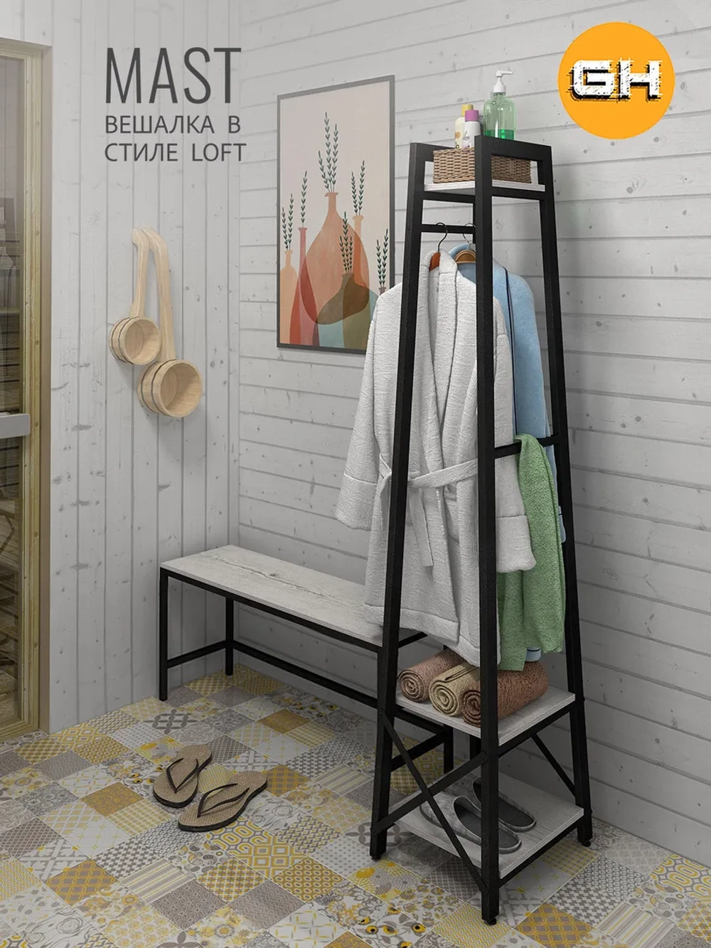 Вешалка напольная для одежды MAST loft