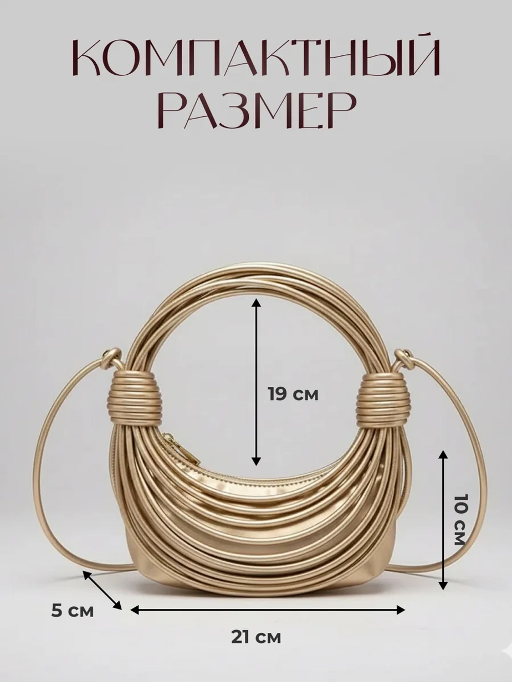 Сумка компактная с веревочками