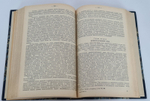 "Древнее общество или исследование линий человеческого прогресса от дикости через Варварство к цивилизации". Л.Г.Морган. 1934г. - антикварное издание