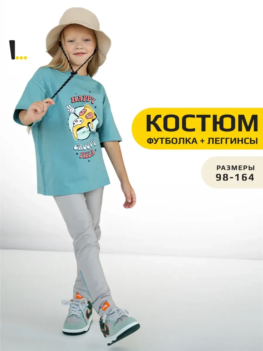 Костюм спортивный для девочки на осень