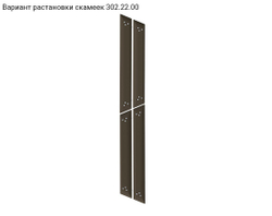 Скамья Romana 302.22.00
