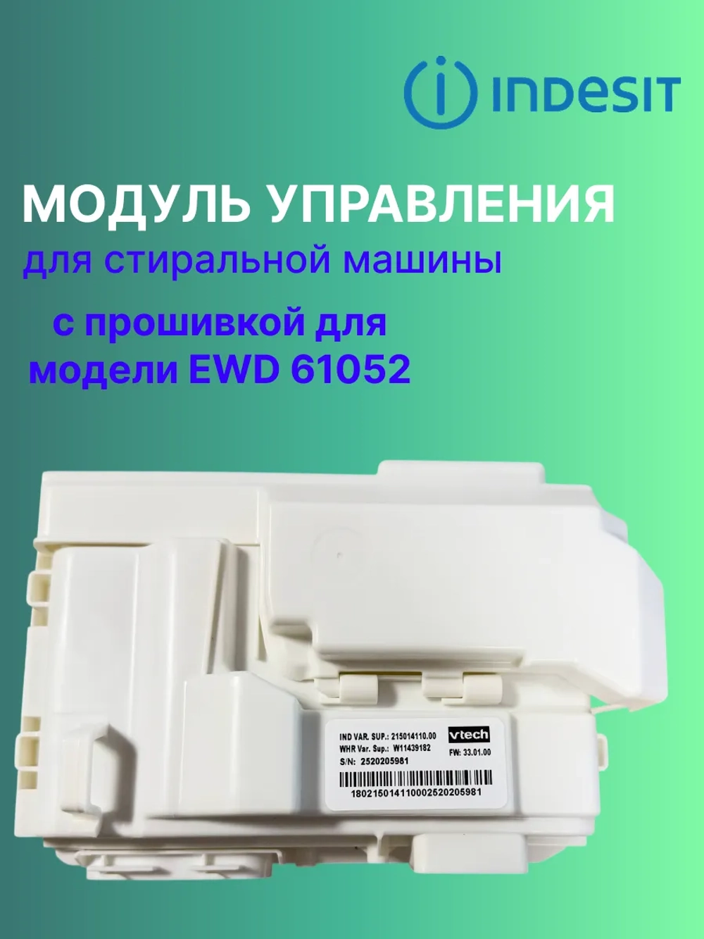 Модуль acu WindyStrip UM 350MA FL M3.1 С00637750 С ПРОШИВКОЙ EWD 61052
