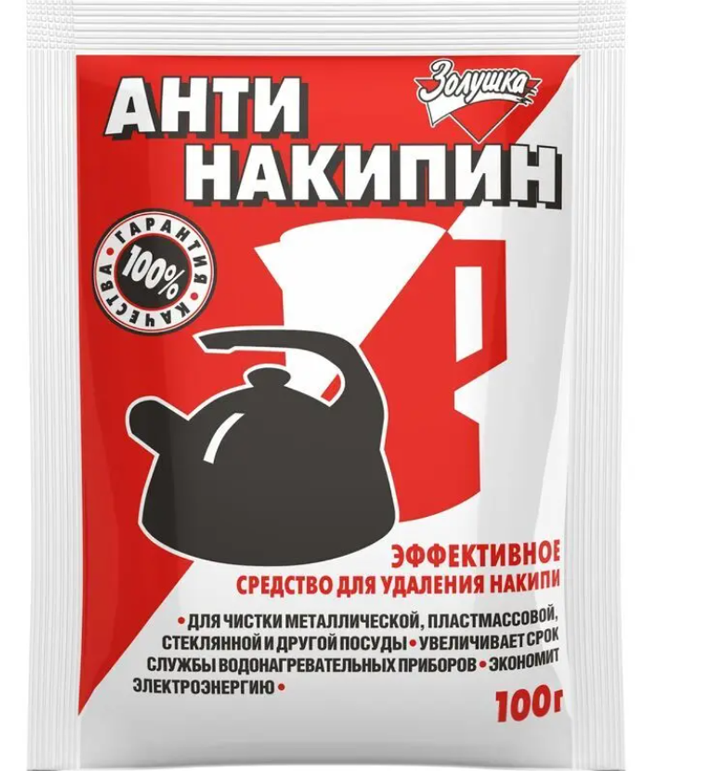 Антинакипин "Золушка" 100гр