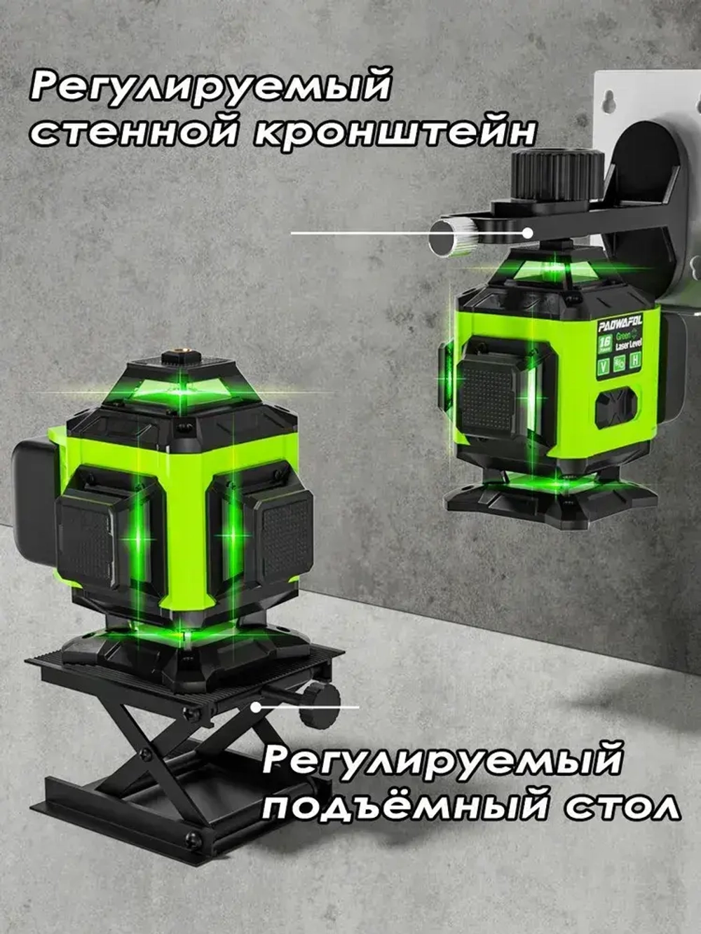Лазерный уровень/нивелир PAOWAFOL , 4D/16 линий Зеленый луч