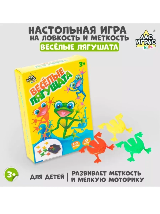 Настольная игра Веселые лягушата