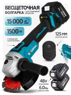 Болгарка аккумуляторная УШМ 125 мм, 48 В, 2 АКБ, бесщеточная, углошлифовальная машина, шлифмашина, в кейсе