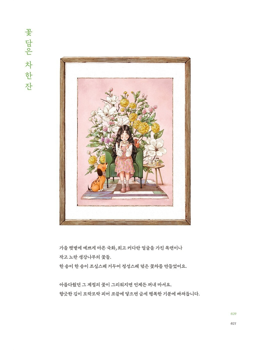 Forest Girl's 4. Colouring Book